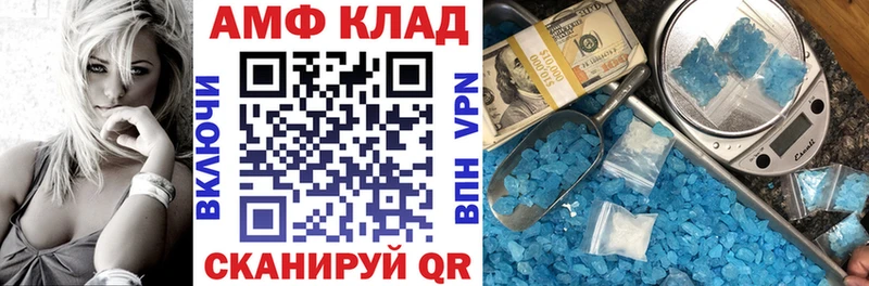 АМФ Розовый  Славск 