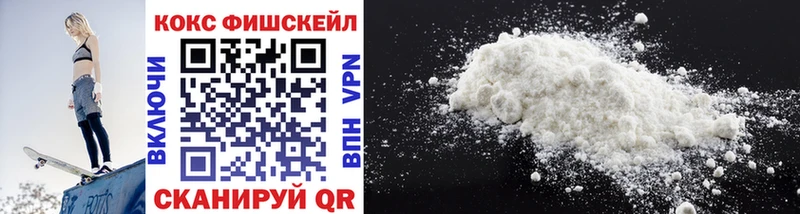 omg   Славск  Cocaine Fish Scale 