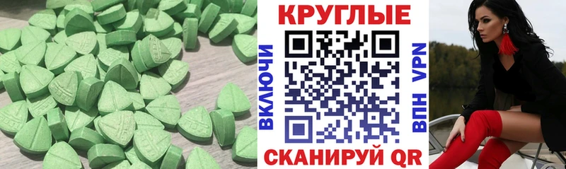 Ecstasy 280 MDMA Славск