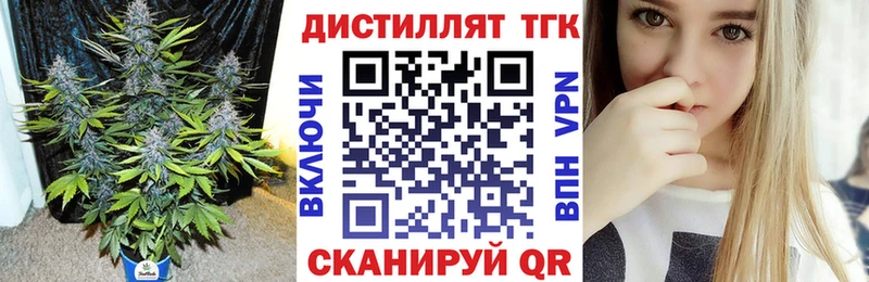 Дистиллят ТГК вейп с тгк  Славск 